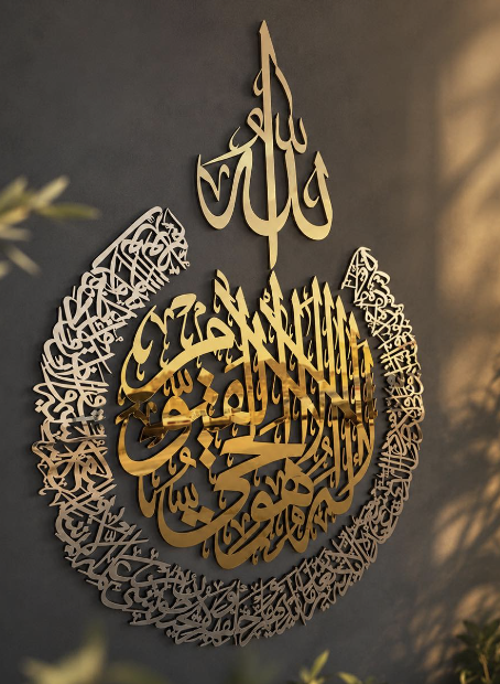 Calligraphie islamique dorée